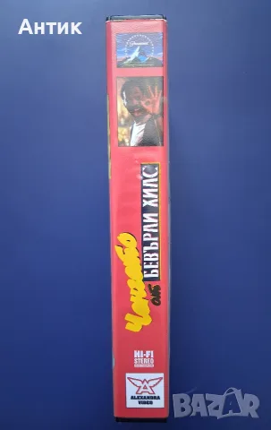Видеокасета VHS Ченгето от Бевърли Хилс / Еди Мърфи, снимка 3 - Други жанрове - 55442165