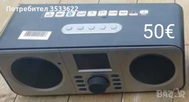 Интернет радио