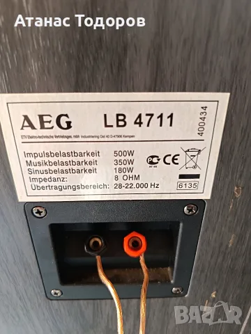 подови тонколони "AEG", снимка 5 - Тонколони - 55565125