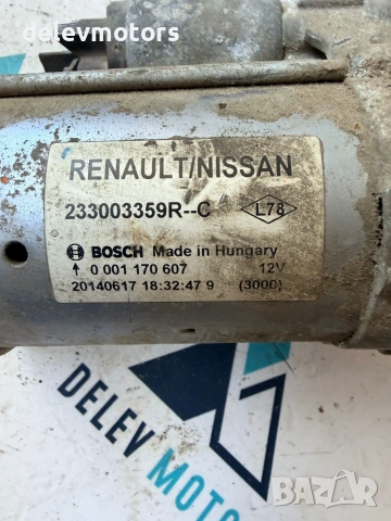 233003359R стартер от Nissan X-Trail (t32) 1.6 dCi, двигател R9M, ALL MODE 4x4 6ск., 130 кс., снимка 7 - Части - 55048365