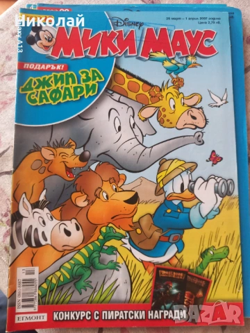 Мики Маус , комикси , снимка 9 - Списания и комикси - 54386623