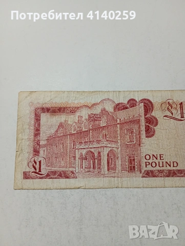 ГИБРАЛТАР БАНКНОТА , снимка 4 - Нумизматика и бонистика - 54023971