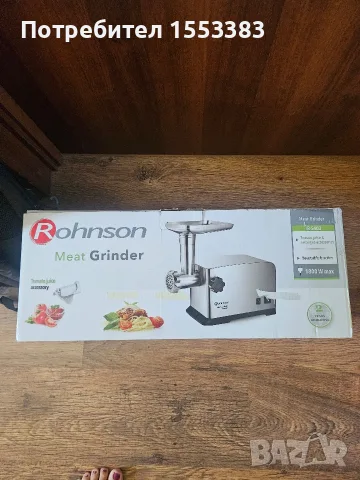 Месомелачка ROHNSON R-5430, снимка 2 - Месомелачки - 55602410