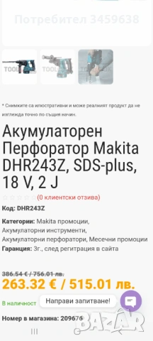Перфоратор MAKITA, снимка 4 - Перфоратори - 54032684