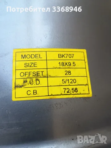 Джанти BMW 18" 5x120 спорт пакет БМВ 5Х120, снимка 8 - Гуми и джанти - 55346304