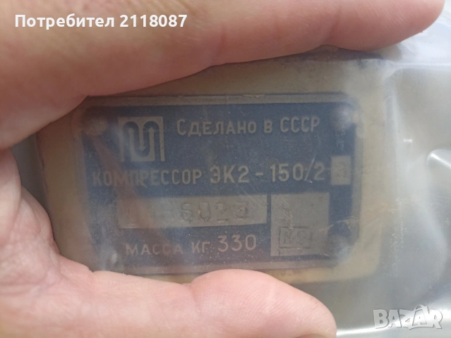 Компресор промишлен  