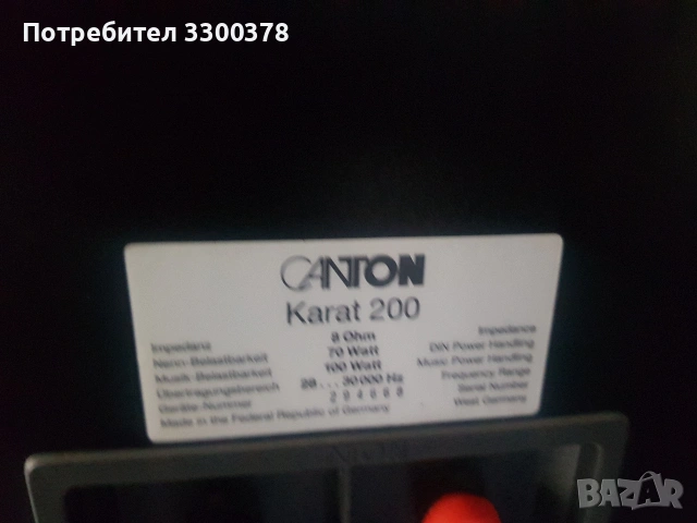 тонколони canton karat 200, снимка 6 - Тонколони - 54866421