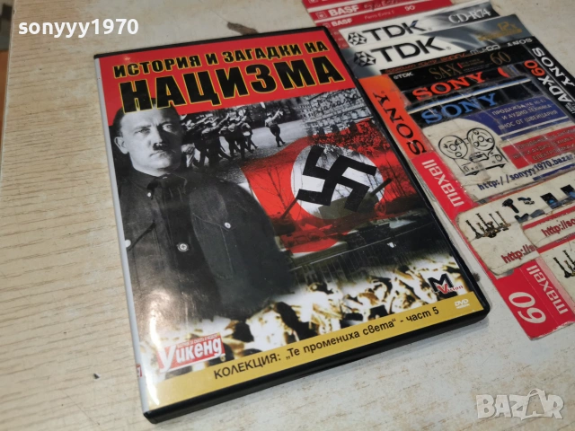 НАЦИЗМА ДВД 1906261855L1