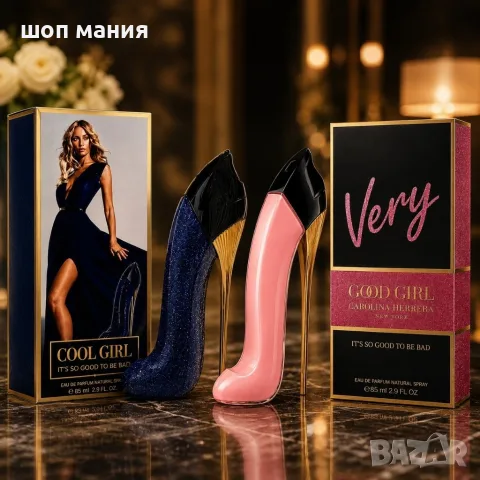 Комплект дамски парфюми 2 x 85 ml – COOL GIRL и Very Good Girl – Луксозни Eau de Parfum