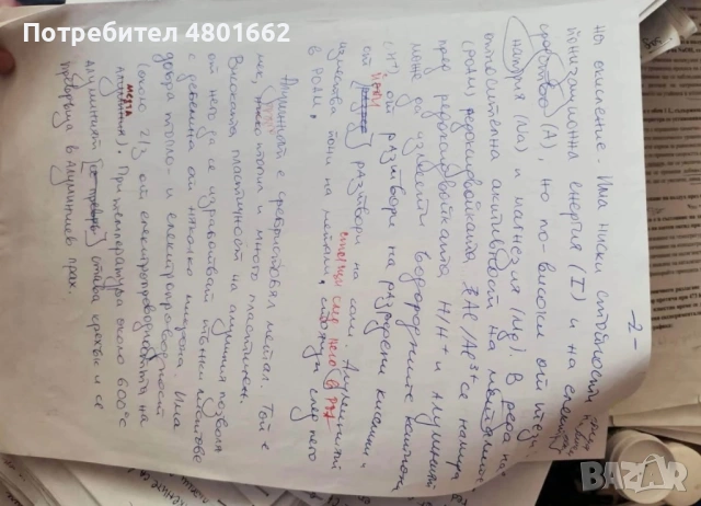 Задачи по химия за КСК МУ-София, снимка 2 - Специализирана литература - 54351603