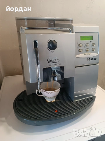 Saeco Royal Professional , снимка 4 - Кафемашини - 54422093