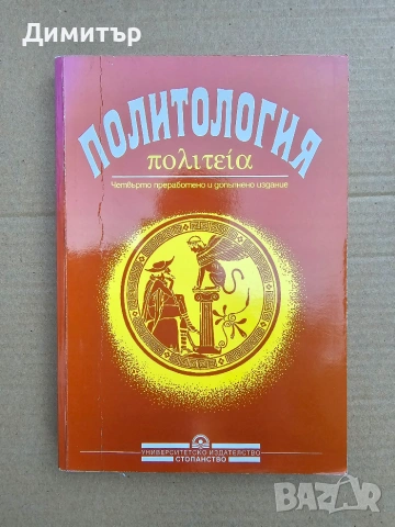 Помагала, Учебници, Книги и Специализирана литература, снимка 8 - Специализирана литература - 55255073
