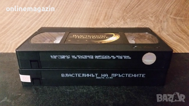 Видеокасети " ВЛАСТИЛИНЪТ НА ПРЪСТЕНИТЕ " VHS, снимка 4 - Други жанрове - 54731363