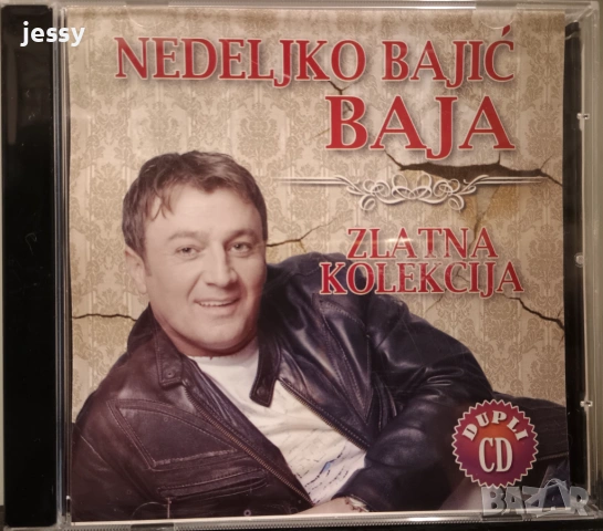 Baja - Колекция от дискове , снимка 6 - CD дискове - 53388470