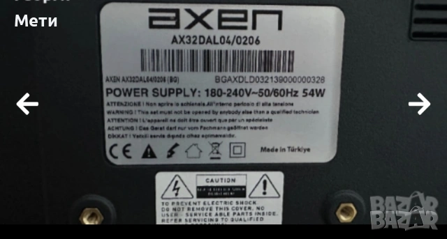 Телевизор AXEN ! Топ, снимка 2 - Телевизори - 54385239