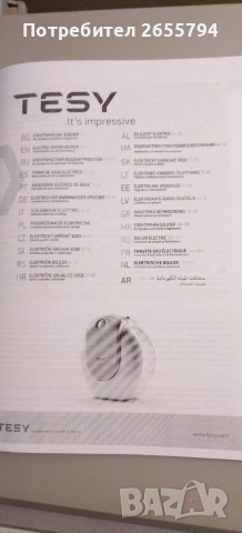 Бойлер теси 15 литра , снимка 6 - Бойлери - 53995718