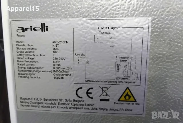 Arielli ARS-210FN вертикален фризер с 5 отделения, снимка 2 - Фризери - 55641402