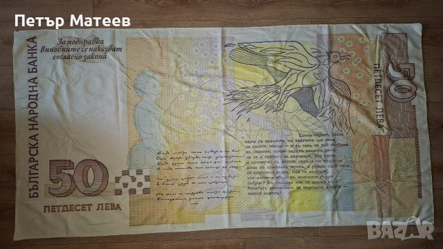 Рядък комплект от 6 нови плажни кърпи с български банкноти 90×180 см, снимка 4 - Други стоки за дома - 55087950