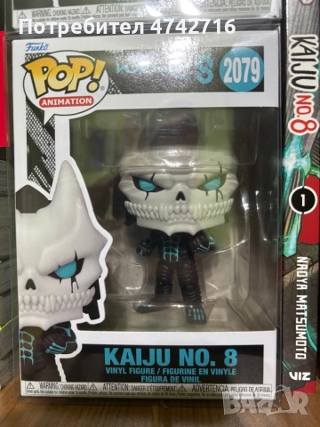 Funko Pop фигурка