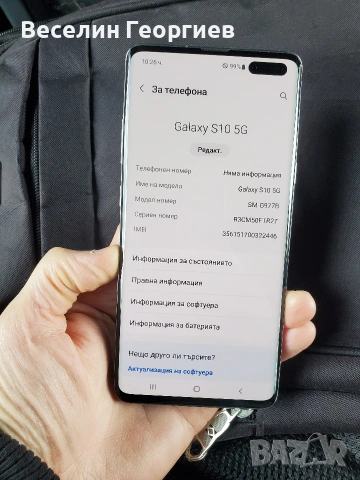 Samsung Galaxy S10 5G 