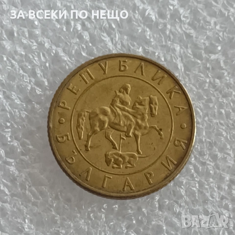 1 СТОТИНКА 1981 - 1300 Г. БЪЛГАРИЯ, 5 СТ. 1990, 10 ЛВ., 10 СТ. 1990, 2 СТ. 1999, 20 ЛВ. 1997, снимка 16 - Нумизматика и бонистика - 47825669