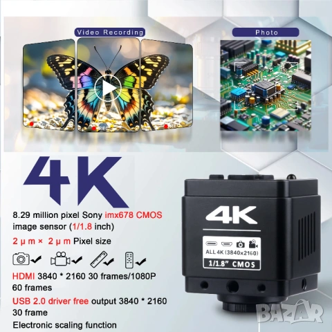 4K30 1080p60FPS дигитална камера пълен комплект с IMX678 CCD HDMI USB 4K видео камера за микроскоп, снимка 3 - Камери - 53087877