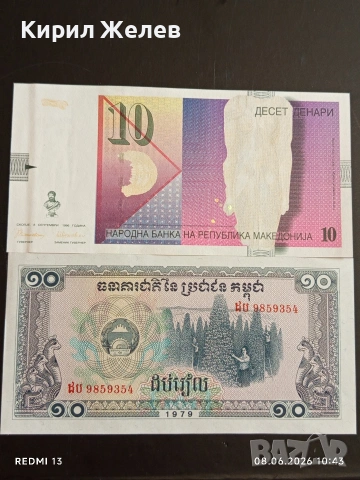 Лот банкноти 10 броя БЕЛАРУС, СЪРБИЯ, МАКЕДОНИЯ непрегъвани нови за КОЛЕКЦИЯ 41640, снимка 4 - Нумизматика и бонистика - 54817094