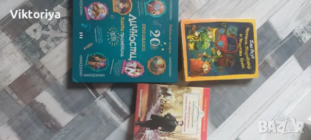 Детски панорамни книги, снимка 10 - Художествена литература - 51865446