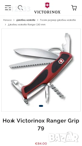 12 модела Victorinox , снимка 10 - Ножове - 55040414