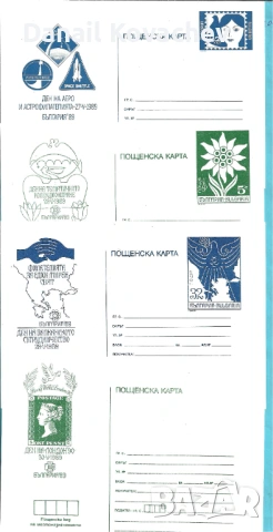 Пощенски картички -Юбилейни - Свет. Филателно изложение - 1986-89 год., снимка 3 - Филателия - 53121221