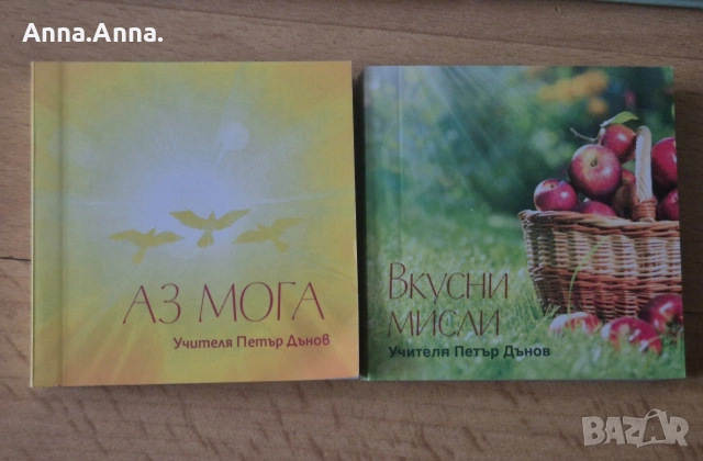 Книги за дете, снимка 5 - Детски книжки - 55105449