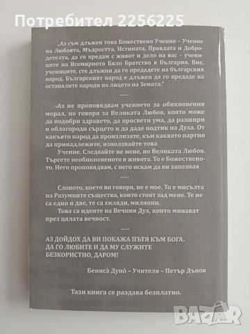 Прераждане/Карма, снимка 5 - Специализирана литература - 54549830