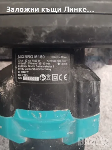 Електрическа бъркалка Collomix MIXBRO 150, снимка 2 - Други инструменти - 55380464