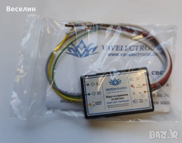 Модул светлини и мигачи - Дневни светлини и мигачи