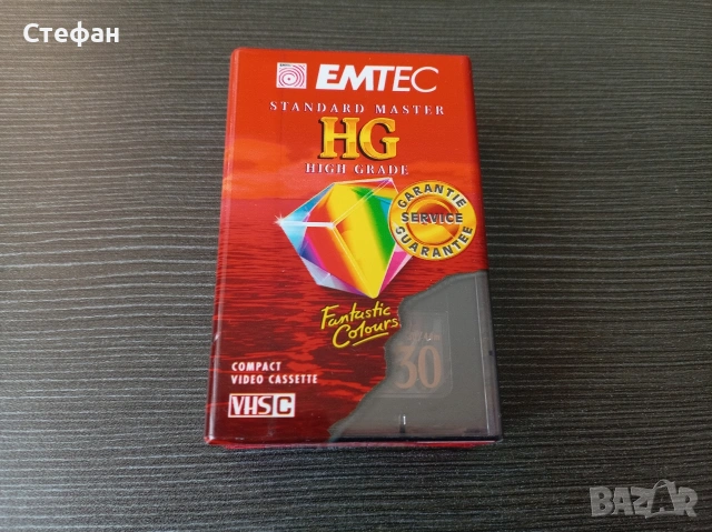 Продавам оригинална VHS-C касета EMTEC Standard Master HG High Grade – 30 минути.