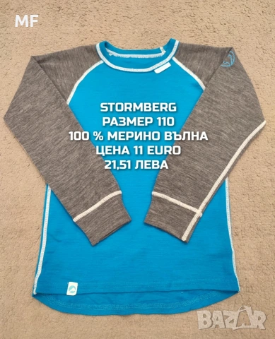 МЕРИНО ВЪЛНА ЗА ДЕЦА 5,6 ГОДИНИ , снимка 13 - Детски комплекти - 54048065