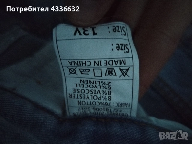 Дънков пантолон за момче! , снимка 3 - Дънки - 54183047