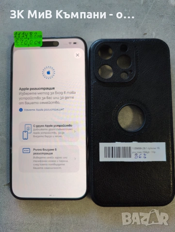 Iphone 15 Pro Max 256Gb