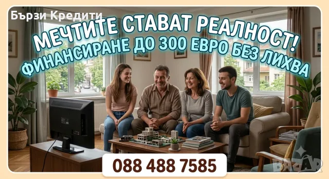 300 евро без лихва