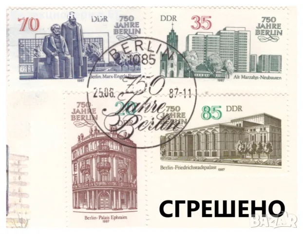 5 МАРКИ 1987 В НУМИЗМАТИЧЕН ПЛИК ‼РЯДКА РАЗНОВИДНОСТ‼ - ГДР, снимка 4 - Нумизматика и бонистика - 55643274