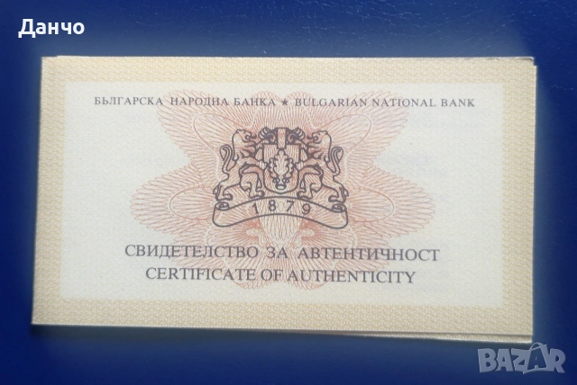20 лева 2008 година Цар Борис I Покръстител , снимка 4 - Нумизматика и бонистика - 54514096