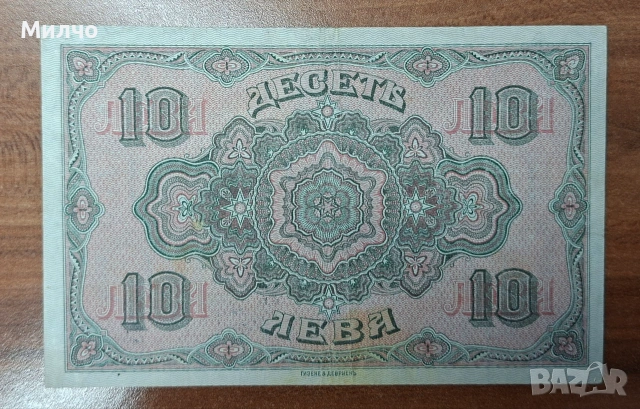 10лева златни 1917, снимка 2 - Нумизматика и бонистика - 55088717