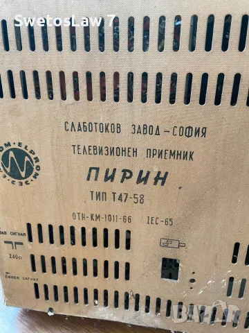 Ретро лампов телевизор ПИРИН Т47-58 (СССР/БГ соца) – перфектен!, снимка 4 - Други ценни предмети - 55614109