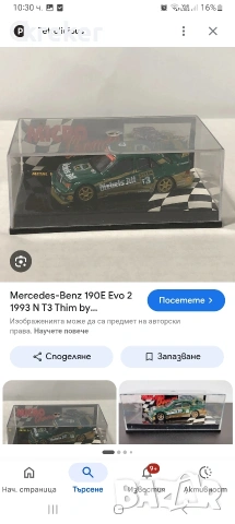 minichamps microchamps колекция DTM 1:64 - 39 модела, снимка 5 - Колекции - 52428190
