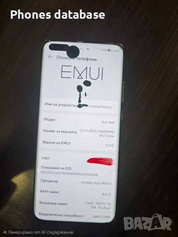 Huawei p40 pro за Части, снимка 3 - Huawei - 54800713