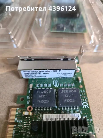 Мрежова сърварна карта Intel Ethernet server adapter X540-T2 И I350 - T4 V2, снимка 8 - Други - 55314335