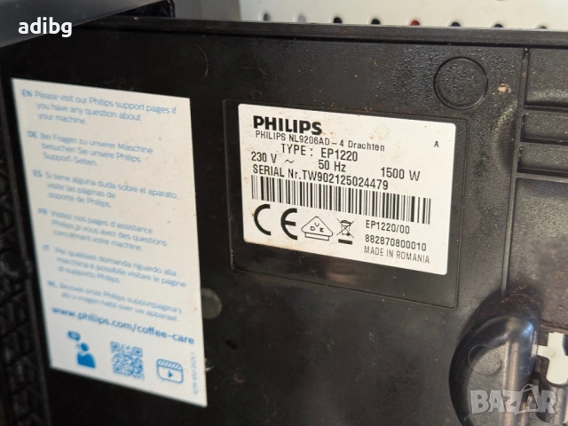 На Части - Philips EP1220 , снимка 6 - Кафемашини - 54856496