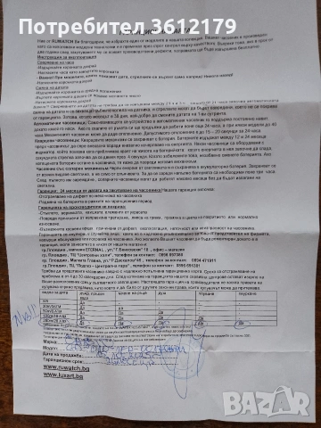 Продавам часовник casio, снимка 3 - Мъжки - 53988040