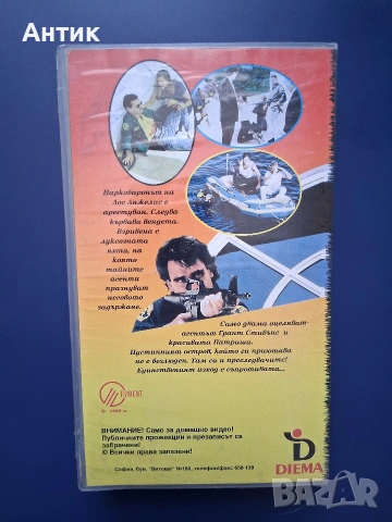 Видеокасета VHS Изгубени в Морето, снимка 3 - Други жанрове - 55076470