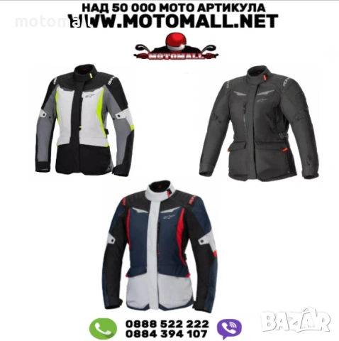 Дамско яке ALPINESTARS Stella ST-1 Waterproof 